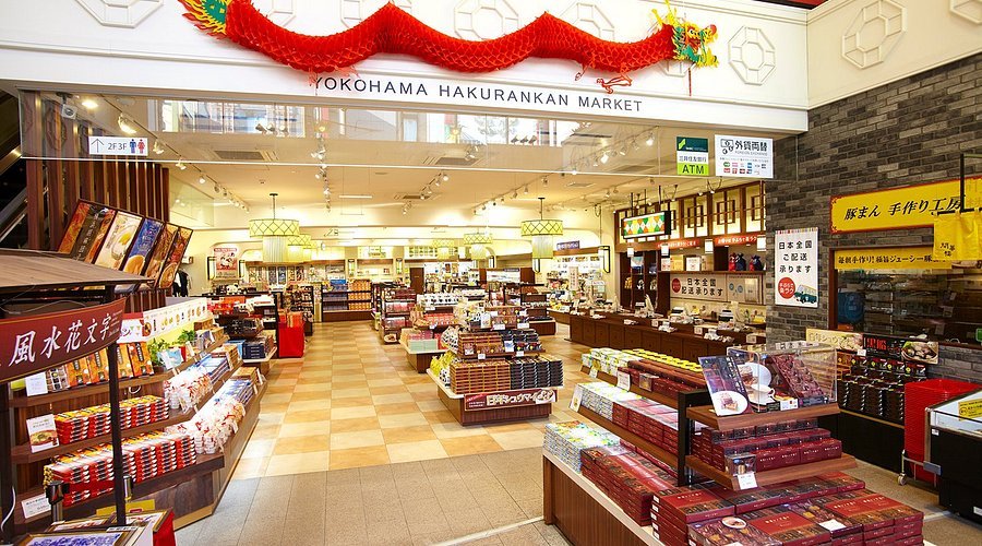 🛍️ 요코하마 하쿠란칸 이미지 3